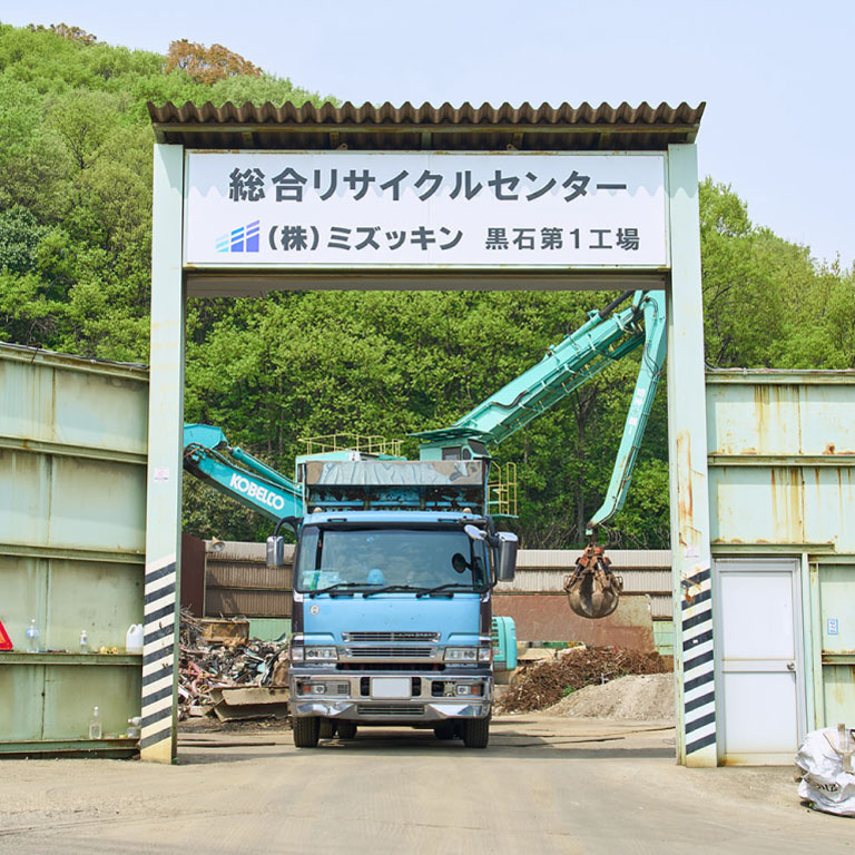 複数の処理場で大量のスクラップにも対応可能